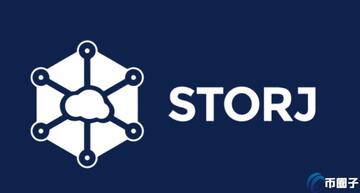 STORJ币发行量多少?STORJ币价值分析深度剖析全景宣传图,色彩丰富 无水印 宣传图