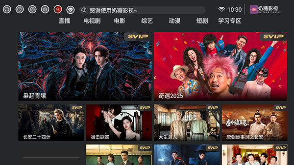 奶糖影视 奶糖影视