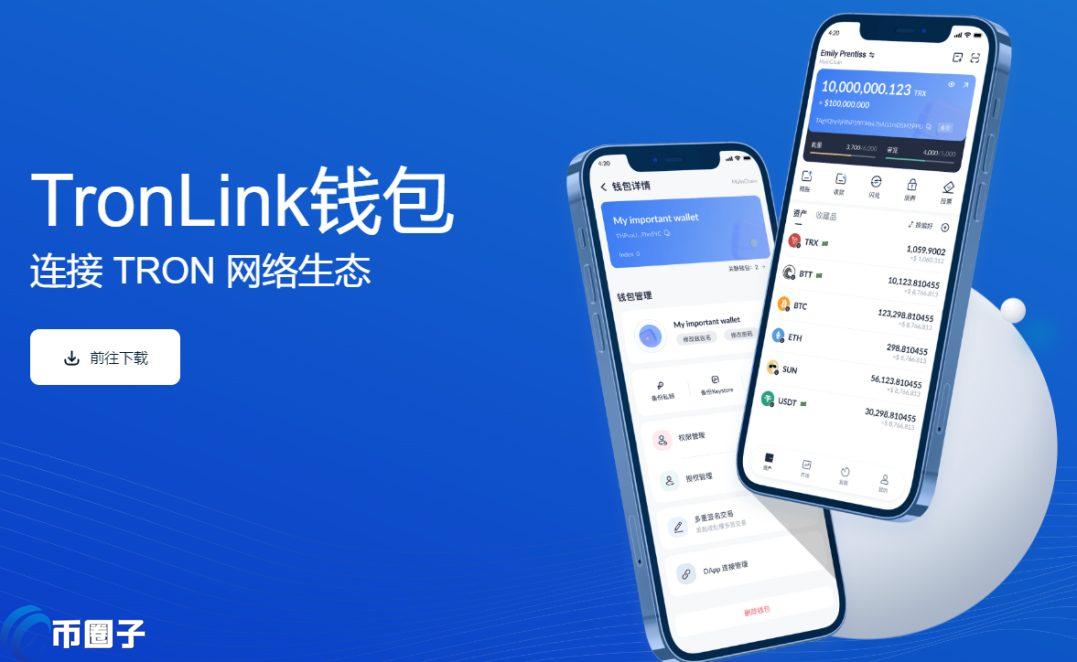 TronLink钱包查询TRC20流水截图,色采丰富 无水印 宣传图