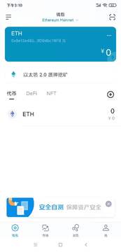 IGNIS币怎么样,IGNIS币 Ardor子链 钱包界面 无水印 宣传图