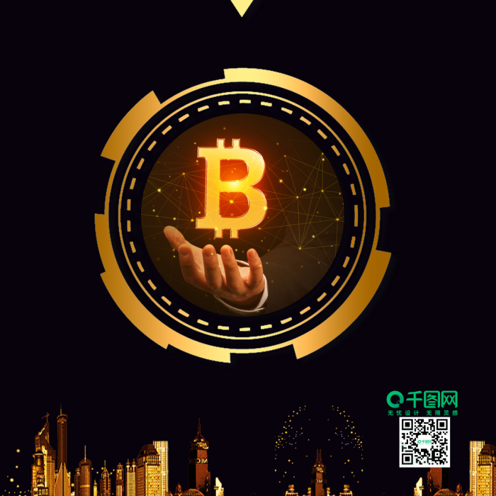 比特币网络安全共识机制,色采丰富 无水印 宣传图