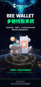 区块链投资策略钱包安全,色采丰富 无水印 宣传图