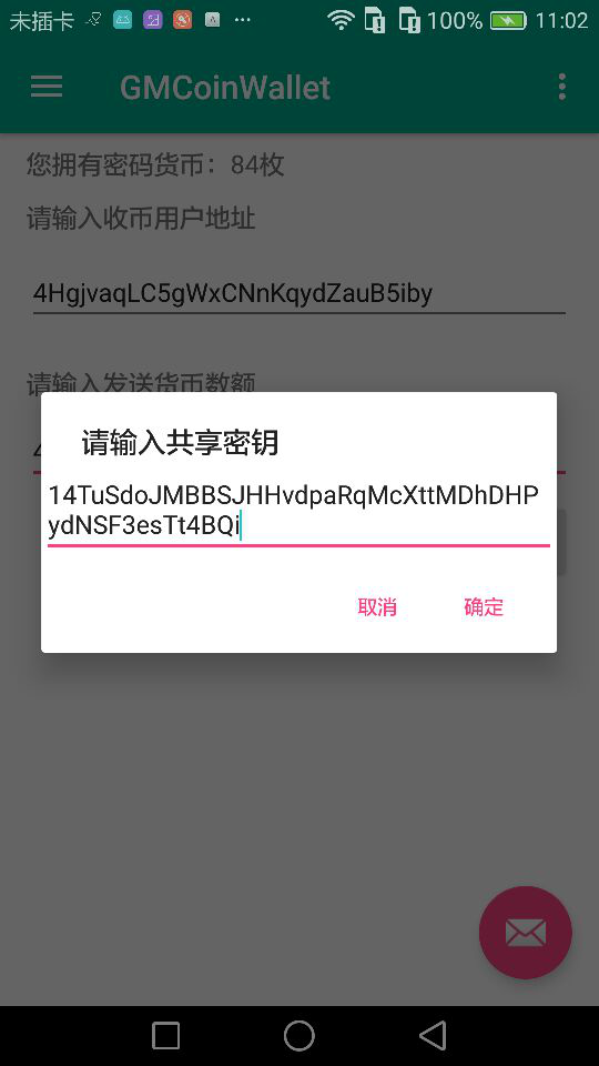 GMC币钱包 交易所 链上安全 提醒, 安全提示 配图 无水印