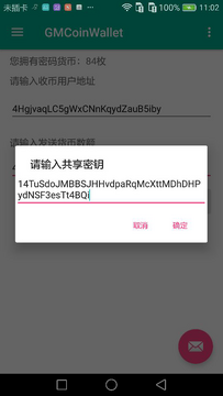 GMC币钱包 交易所 链上安全 提醒, 安全提示 配图 无水印
