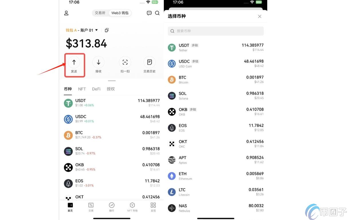 ������USDT������������,ʹ��USDT���н����ǰ�ȫ���� �̳�