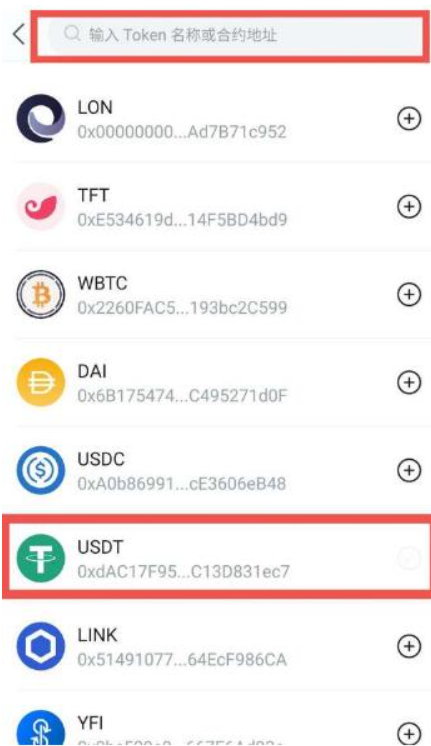 USDT实时汇率查询 泰达币兑人民币,1USDT相当于多少人民币?泰达币和人民币的汇率和换算方法