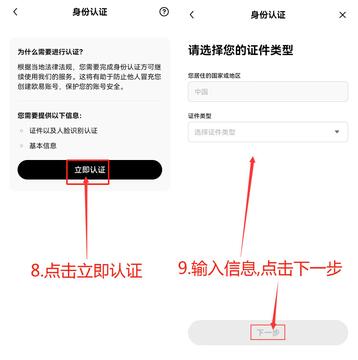 欧易OKX身份认证与安全设置,欧易okx交易所购买瑞波币操作教程,图片