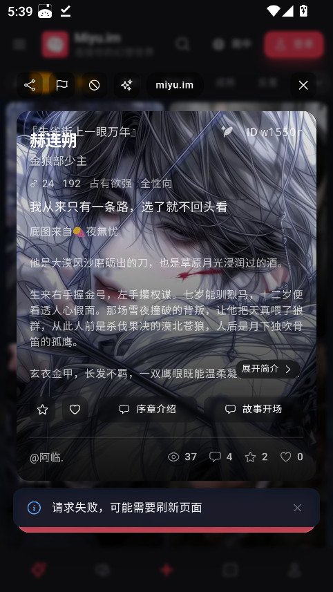 miyu.im ai�������°�appv8.8.12��ͼ2