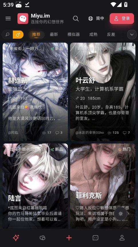 miyu.im ai�������°�appv8.8.12��ͼ1