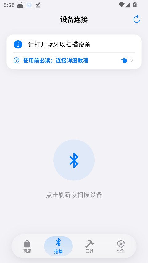 OrbitV蓝河助手手表智能管家最新安卓版2.1.9截图3
