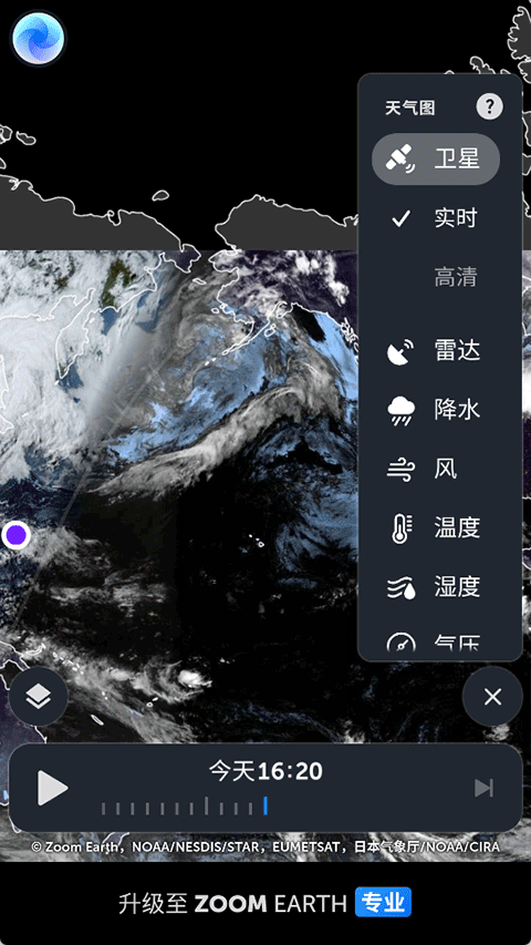 Zoom Earth卫星云图官方中文版v6.1最新版截图2