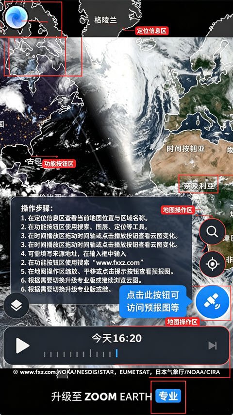 Zoom Earth卫星云图官方中文版 Zoom Earth卫星云图官方中文版
