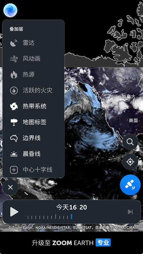 Zoom Earth卫星云图官方中文版v6.1最新版截图1