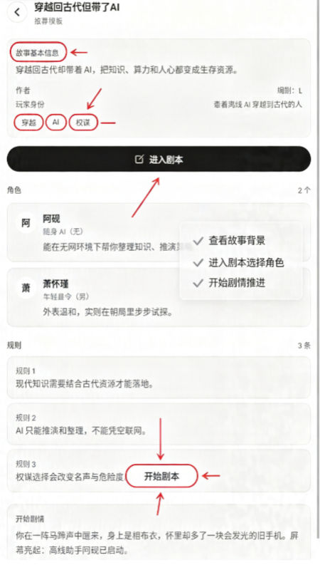 MoniMoni文游免费ai聊天软件1.0.0最新版截图0