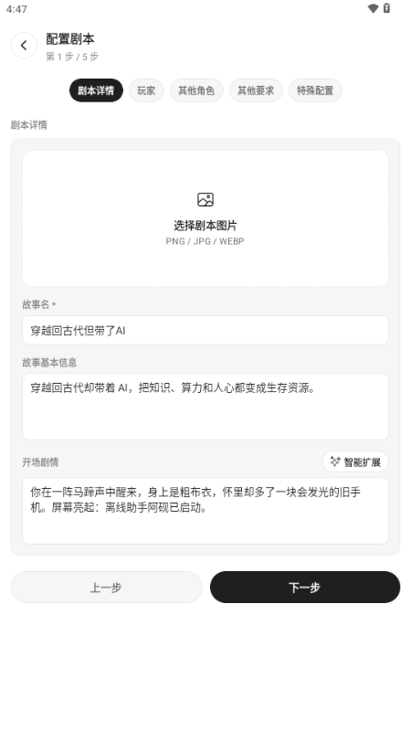 MoniMoni文游免费ai聊天软件1.0.0最新版截图2