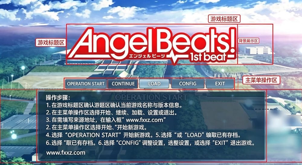 天使的心跳安卓汉化移植版v1.01最新版截图0