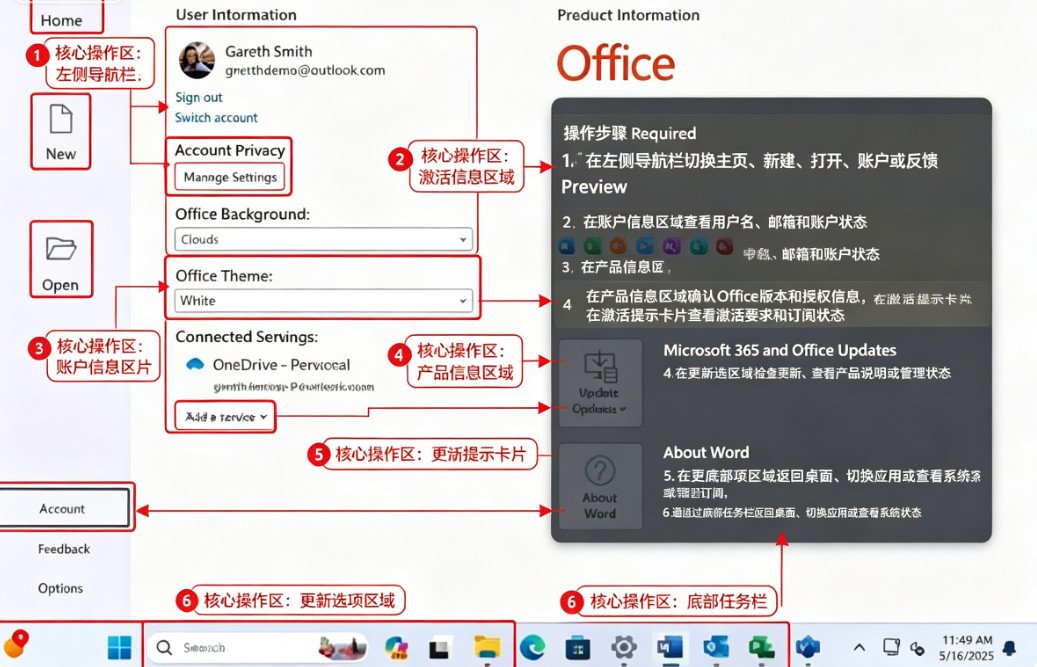Microsoft Office LTSC 2024 for Mac截图0
