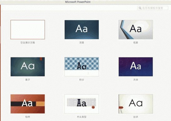 Microsoft Office LTSC 2024 for Mac截图2