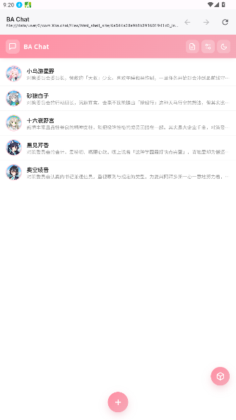 蔚蓝档案Xbachat虚拟角色聊天软件安卓版安装1.0.0截图0