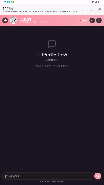 蔚蓝档案Xbachat虚拟角色聊天软件安卓版安装1.0.0截图3
