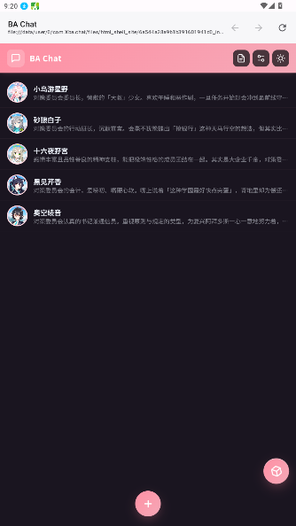蔚蓝档案Xbachat虚拟角色聊天软件安卓版安装1.0.0截图2