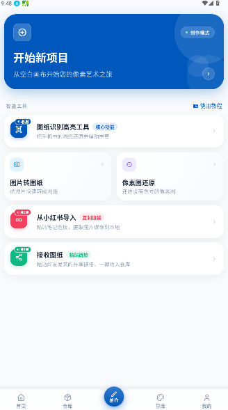 豆猫下载安装正版1.0.12截图2