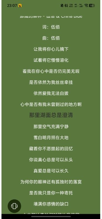 若可音乐app无广告版2.1.0最新版截图2