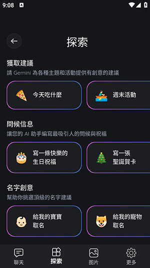 Jimmy ai下载官方最新版4.8.2安卓版截图0