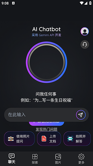 Jimmy ai下载官方最新版4.8.2安卓版截图1