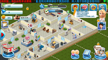 主题医院中文版 游戏键盘操作示意图