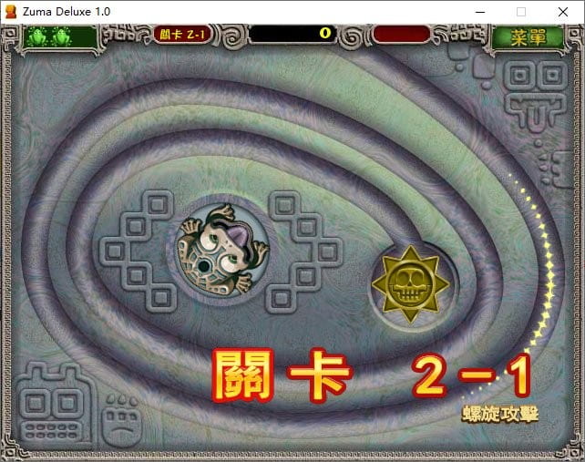 祖玛经典版截图2
