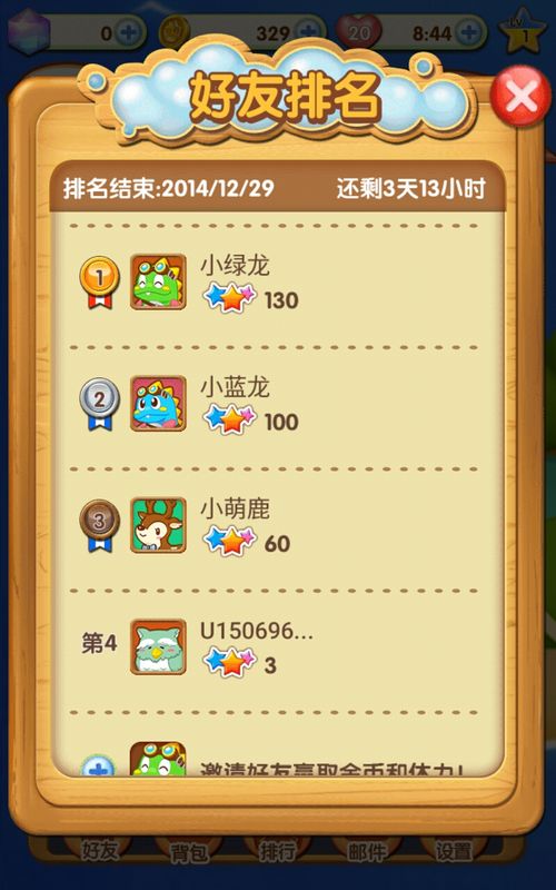 泡泡龙3DX免安装版截图3