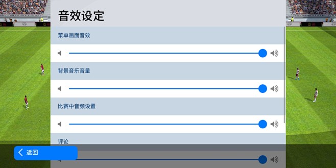 实况足球10简体中文版 分辨率设置 画面选项