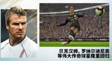 实况足球10简体中文版 精彩进球 足球场 竞技