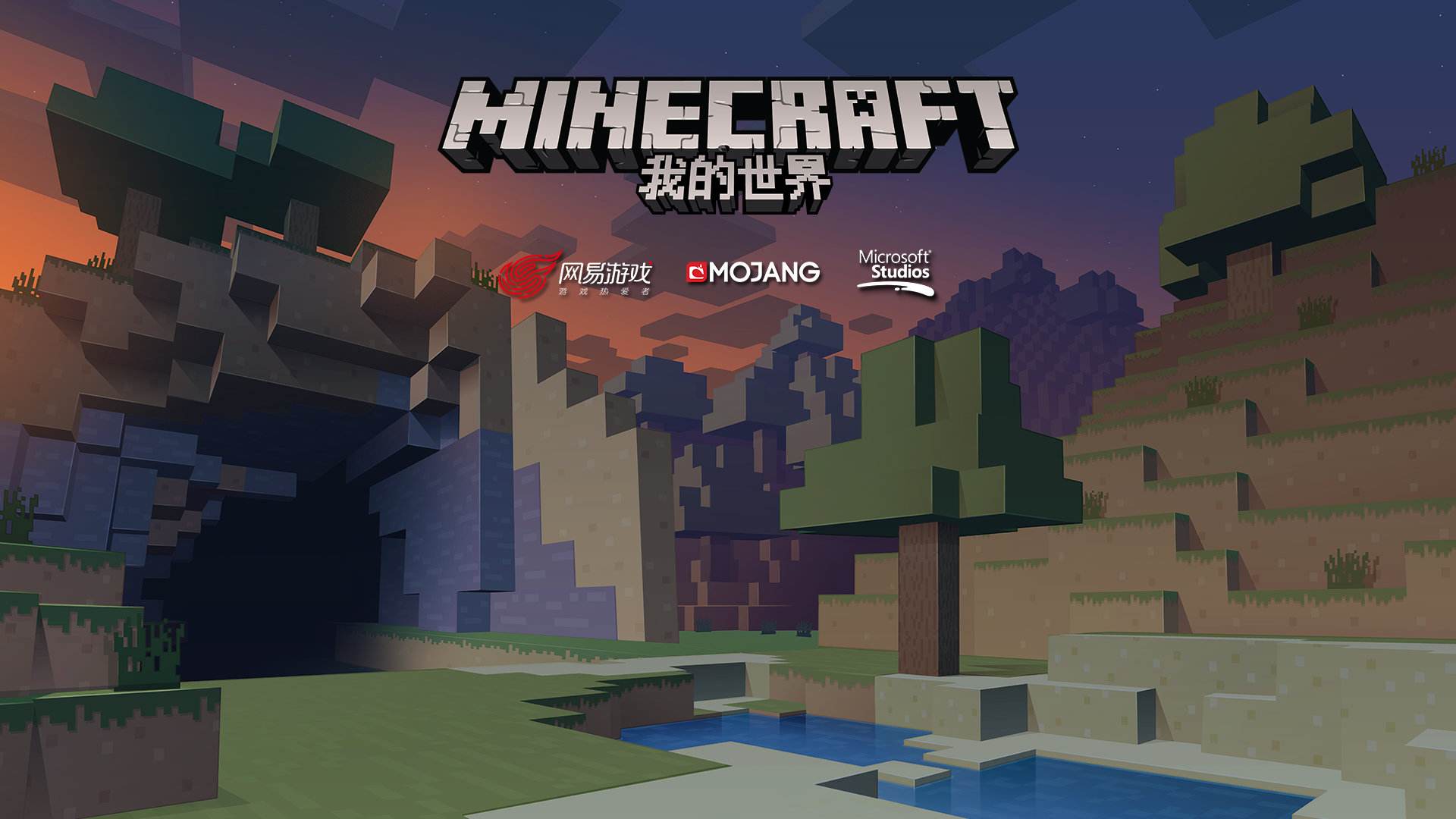 我的世界简体中文版我的世界中文版截图1
