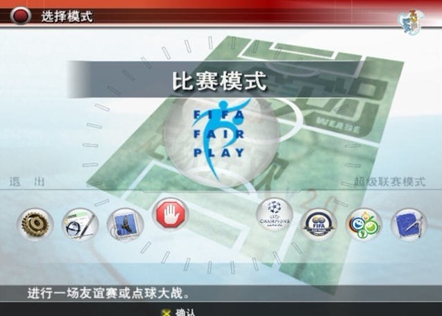 实况足球8中文解说版 画质设置前后对比图