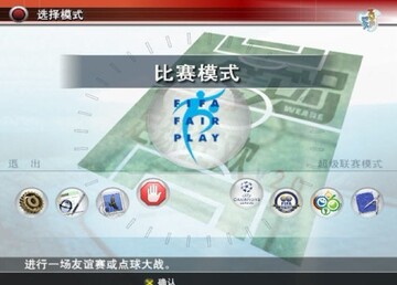 实况足球8中文解说版 画质设置前后对比图