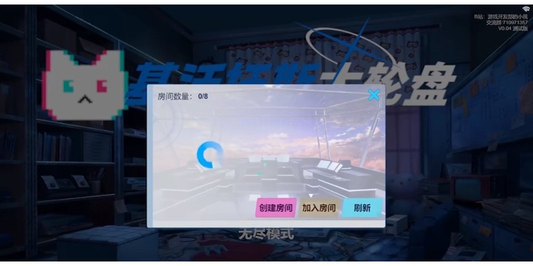 基沃托斯大轮盘蔚蓝档案游戏正式版0.0.2安卓版截图3