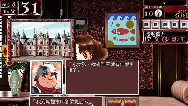 美少女梦工厂2免安装版截图3
