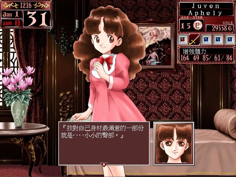 美少女梦工厂2免安装版截图1