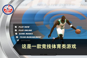 美国职篮NBA Live 2003英文免安装版 美国nba职业篮球录像回顾 录像存档界面