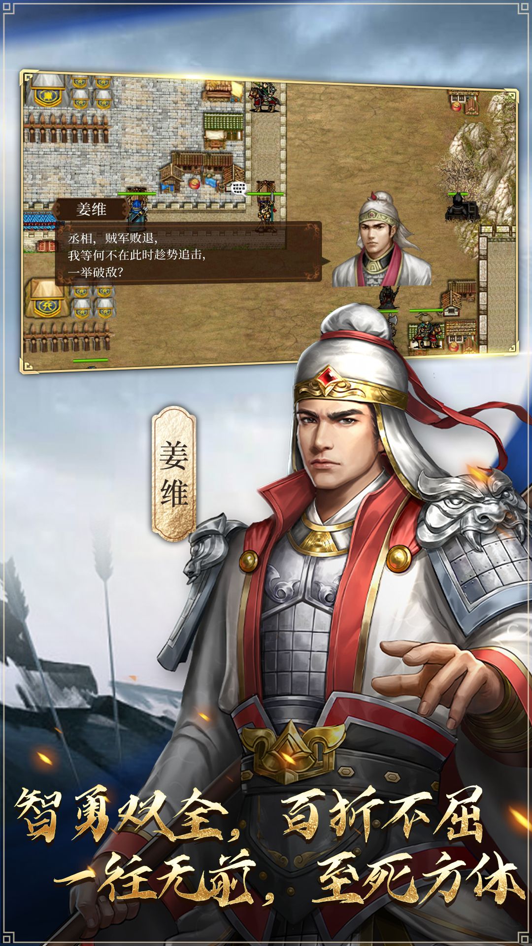 卧龙传中文完美版 经典SLG策略游戏主界面