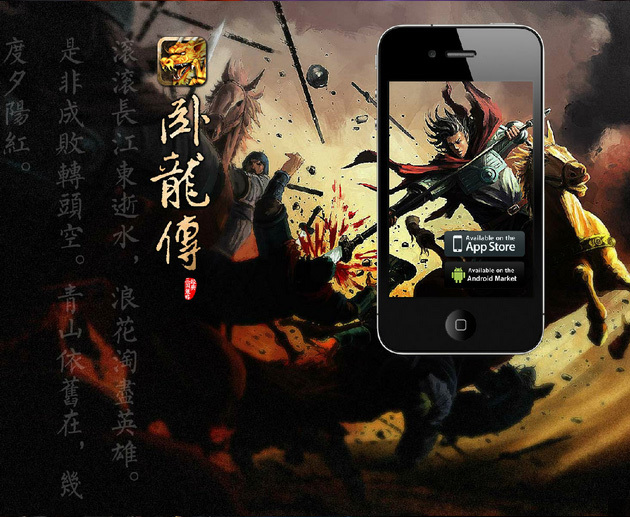 卧龙传中文完美版截图2