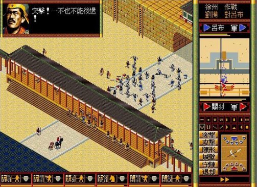 卧龙传中文完美版截图3