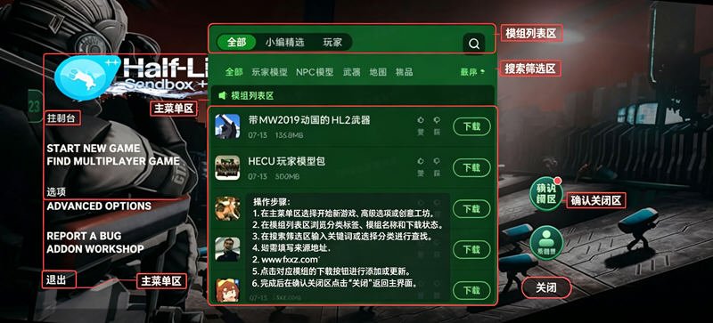 盖瑞模组Gmod模组最新版本v1.17.25安卓版截图0