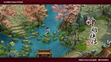 神雕侠侣DOS版支线剧情场景