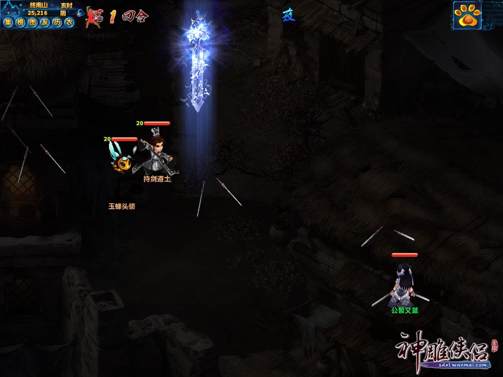 神雕侠侣DOS版武功系统招式