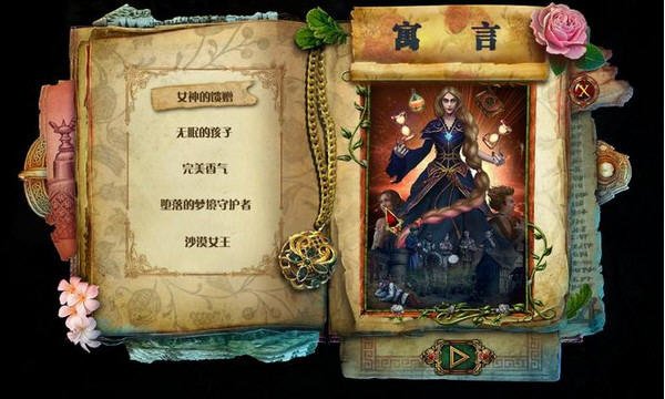 黑暗寓言9沙女王电脑版截图3
