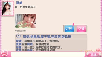 女神驾到Happy together Steam版游戏彩蛋与隐藏福利截图