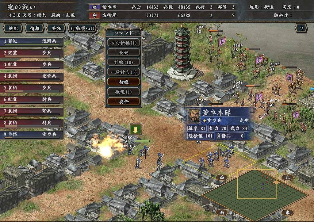三国志V加强版集成DOS模拟器硬盘版截图1